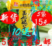 10送1苦苣 5袋15 芹菜500克 包邮 甘肃天水特产 天水孟姑浆水酸菜