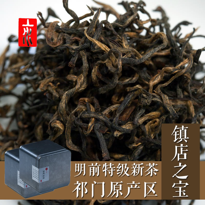 祁门红茶原产地明前特级正宗祁红红毛峰功夫红茶有机红茶养胃罐装