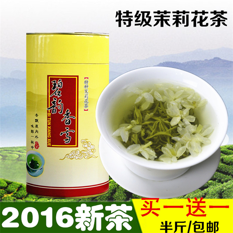 2016新茶 四川茉莉花茶 特级浓香茉莉花茶叶蒙顶山茶250g罐装包邮