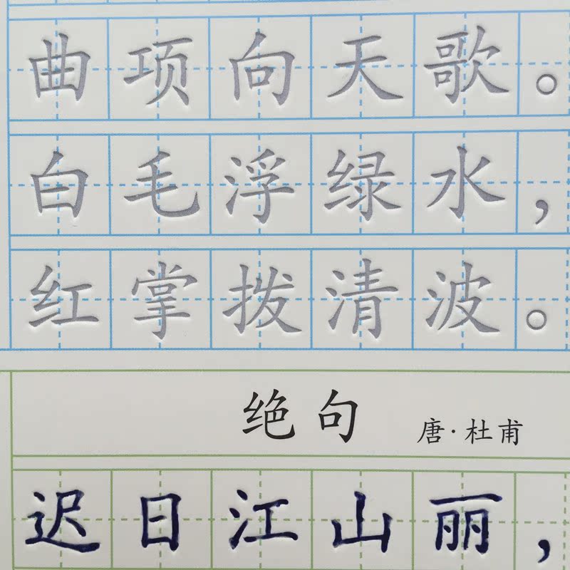 练字帖练字板小学生儿童凹槽正楷练字神器硬笔速成楷书