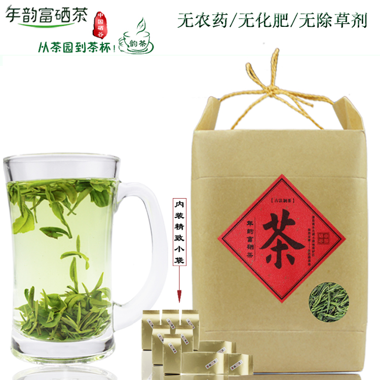 新春茶叶年韵富硒毛尖绿茶日照充足陕西炒青紫阳茶翠峰豆香云雾茶