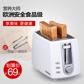 家用全自动多功能6档烤面包机2片迷你早餐机吐司机多士炉热面包机