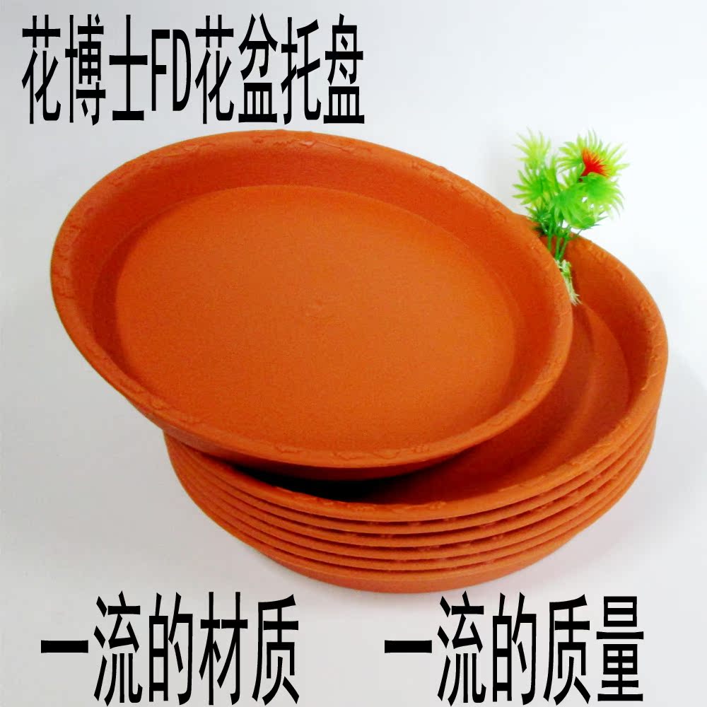 花博士加厚花盆托盘花盆底座花盆垫盆花盆底盘塑料托盘花盘托盘座