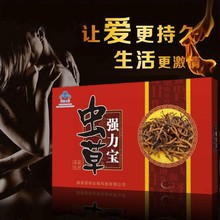 买3送2 买5送3 金虫草三参强立宝 促销 虫草强力宝胶囊 活动中