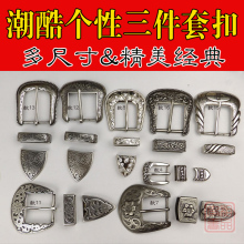 防过敏泰银腰带扣头diy民族风男女两件套针扣3.8cm内径唐草皮带扣