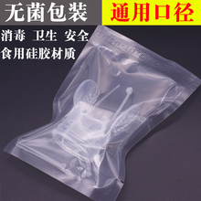 呼吸器管配件 浮潜水吸嘴配件型肺一次性更换 通用咬嘴硅胶无异味