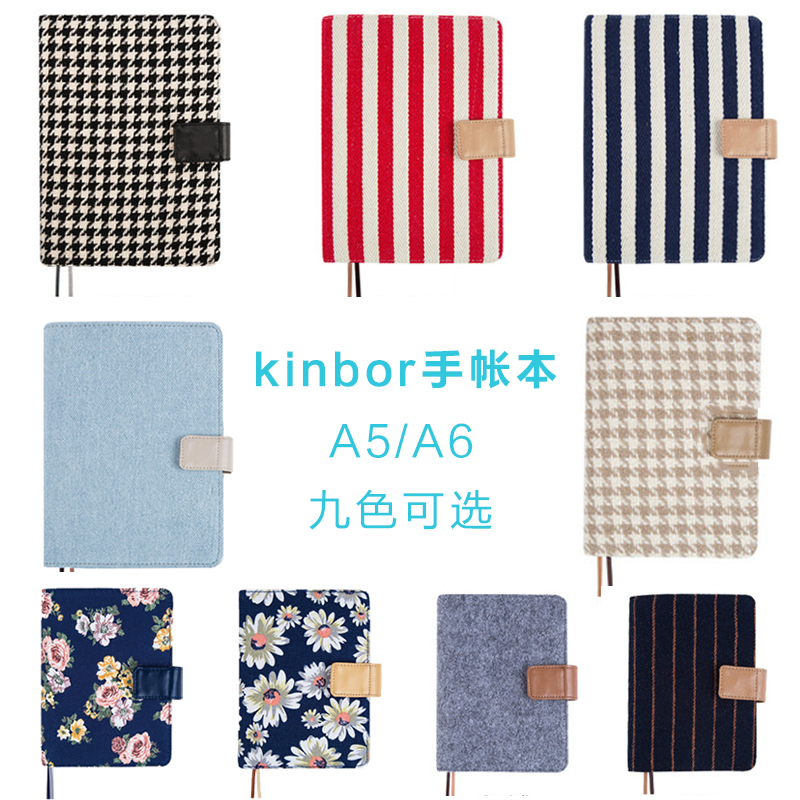 花开的半夏  kinbor布面手帐本2016日程计划本高档记事本创意文具
