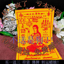 人缘招财女神经文符布吸财守财财不外漏助生意 鬼店主泰国佛牌正品