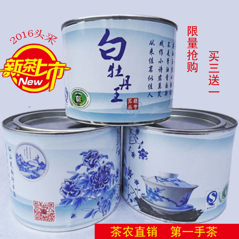 2016明前特级福建政和白茶茶叶福鼎头采白牡丹王  绿雪芽