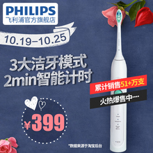 成人充电式声波震动电动牙刷智能净白牙齿 飞镭浦电动牙刷HX6730