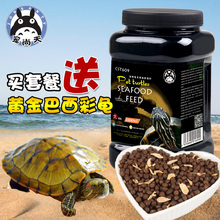虾干幼水龟粮巴西龟小乌龟饲料草龟甲鱼鳄龟补钙食物粮食 宠尚天