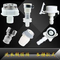 洗衣机进水管钢头 西门子洗衣机转接头 龙头咀