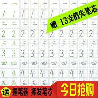 幼儿园学前儿童数字英文练字帖魔幻硬笔凹槽字帖板