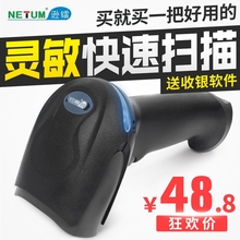 一维激光 枪超市收银把抢快递单专用条形码 扫描枪有线扫码 逊镭条码