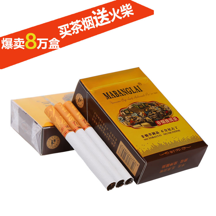云南普洱茶云牧马帮来牌茶烟生茶叶可抽可泡普洱烟茶30克/盒包邮