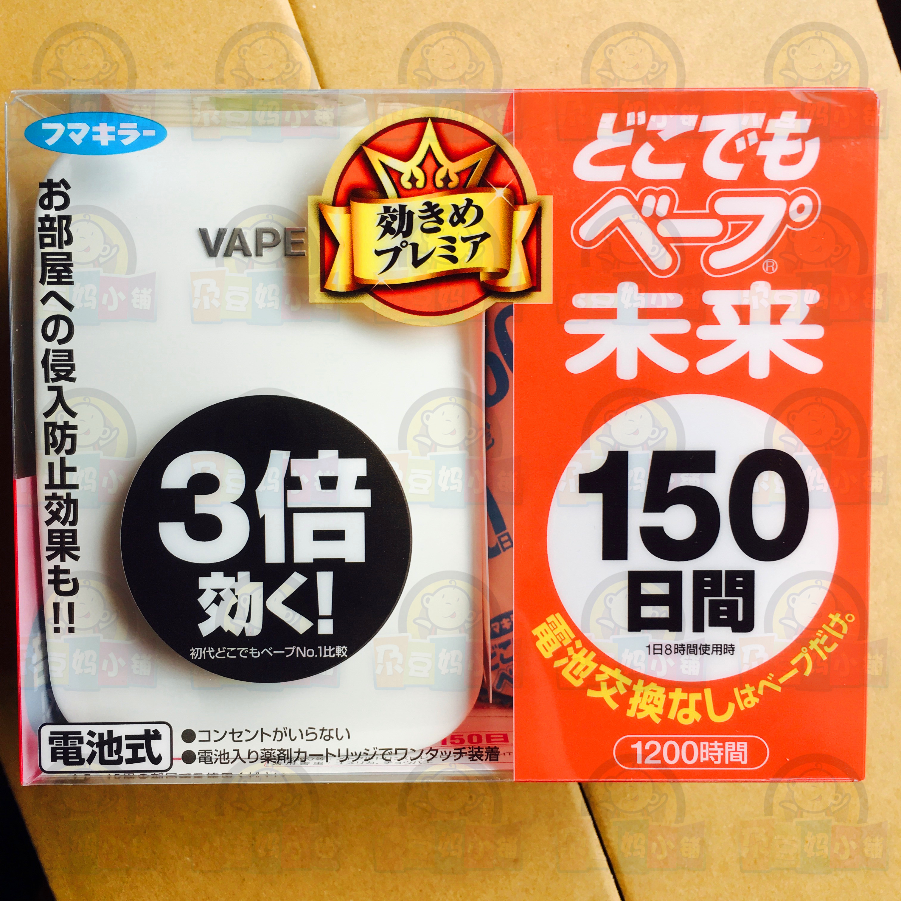 日本原装vape驱蚊器未来电子便携3倍无毒无味防蚊器150日200日
