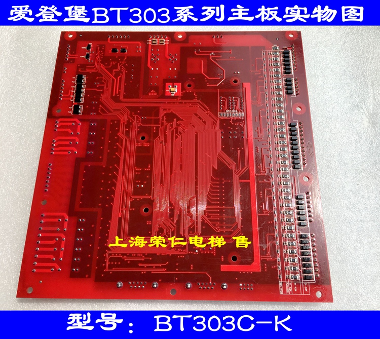 爱登堡电梯主板 bt303c-k 实物拍摄 原厂配件 此主板需要调试