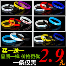 保罗 杜兰特硅胶腕带清仓 詹姆斯 nba篮球巨星手环 库里 科比 正品