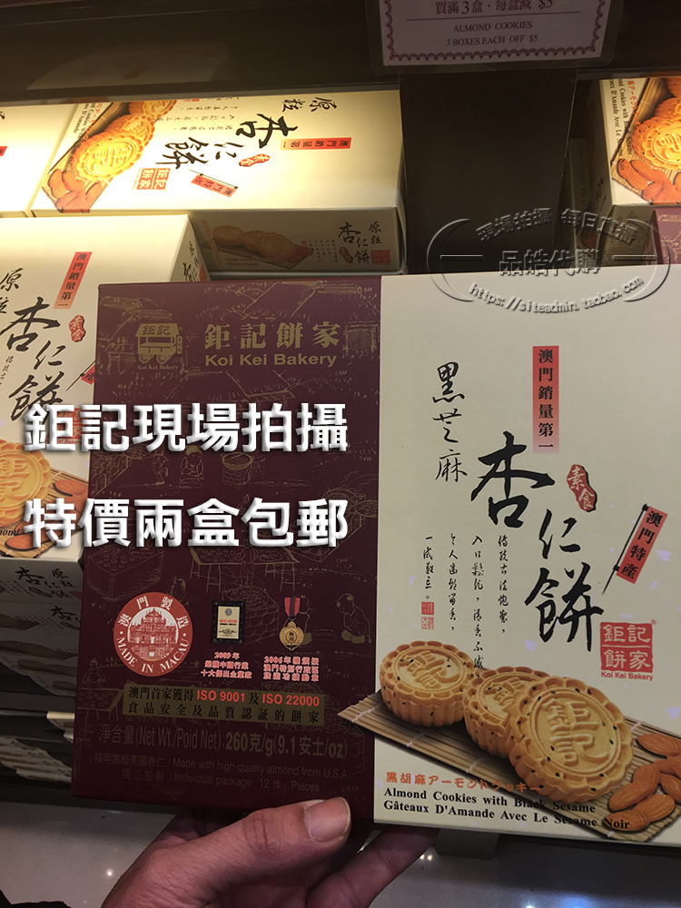 2盒包邮澳门代购正品 钜记饼家 特产手信 原粒杏仁饼260g特色零吃