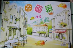 儿童图画簿 画图本 a3 b4 a4图画本册 图画册 素描 素写本 特价