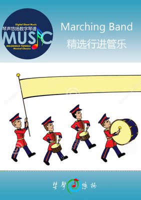 3级行进管乐 one republic乐队 counting stars 总谱 分谱!