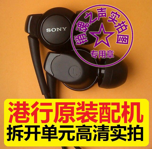 sony mh-ex300ap_特价|包邮_索尼mh1c,索尼lt