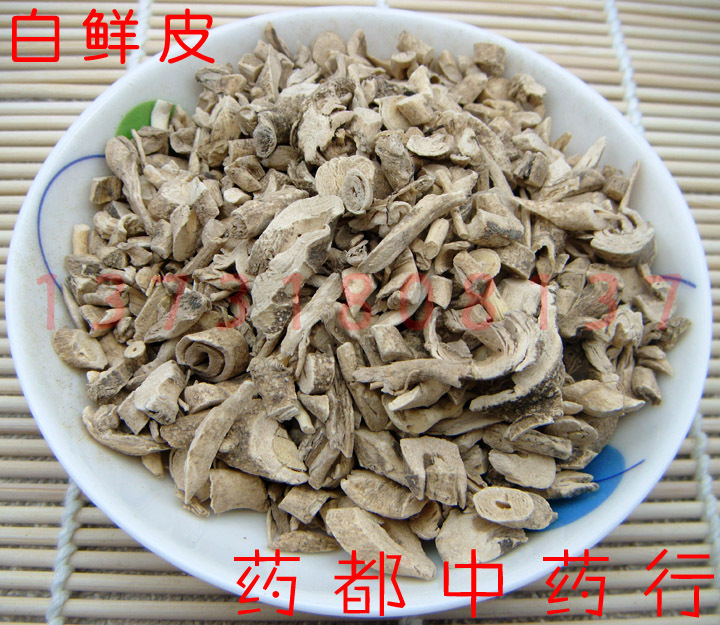 中药材 白鲜皮 25克 白癣皮,北鲜皮,山牡丹,八股牛,羊鲜草