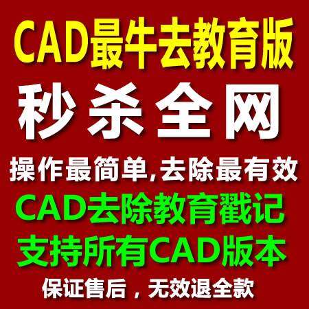 淘宝网CAD史上最牛去v软件版软件图画/秒杀全cad法雕刻戳记图片