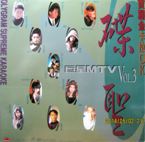 正品[宝丽金ld]宝丽金30年精选集评测 暖流 宝丽