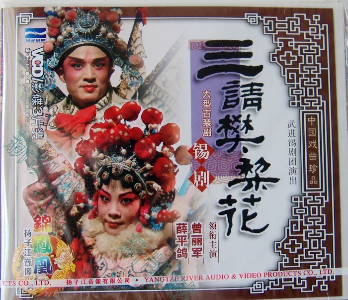 樊梨花