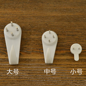 强力无痕钉门后钉墙钉相框挂画粘钩钉6个 奇居良品