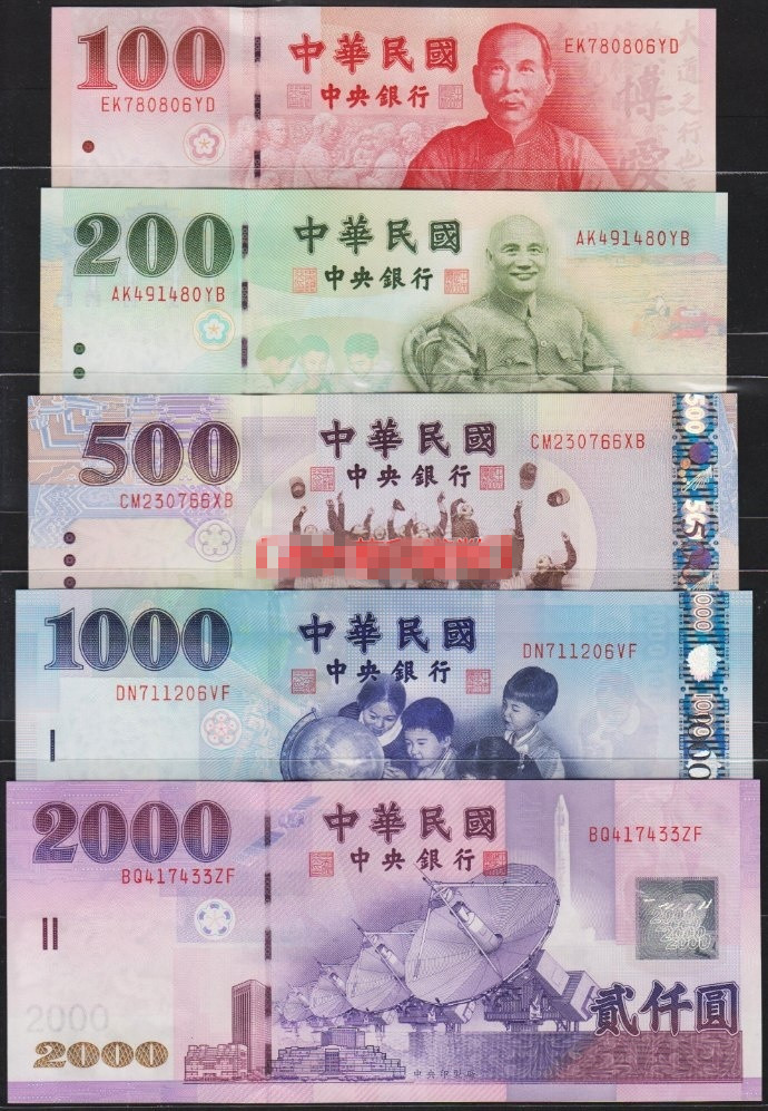 【全套币五张】全新unc 台湾 新台币100,200,500,1000,2000元