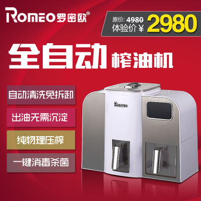 罗密欧牌榨油机质量怎么样,罗密欧牌榨油机质量好吗