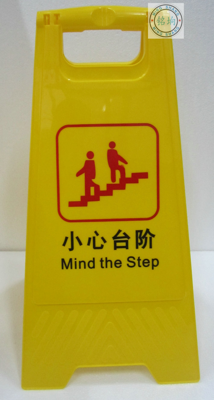 加厚a字告示牌小心台阶安全提示牌指示牌请勿泊车停车牌警示牌_双氙