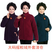 卫衣中年女士外衣 摇粒绒外套抓绒加肥加大码 加厚女装 中老年秋冬装