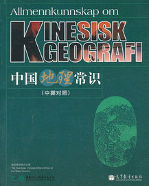 [国家地理常识]评价 公务员地理常识大全怎么样