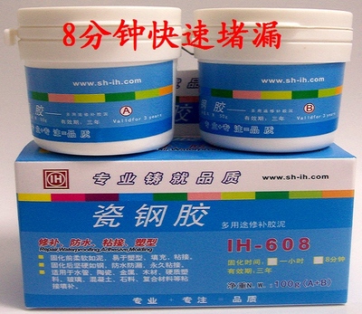 魔塑钢泥快速修补下水管漏水pvc管铸铁水管接