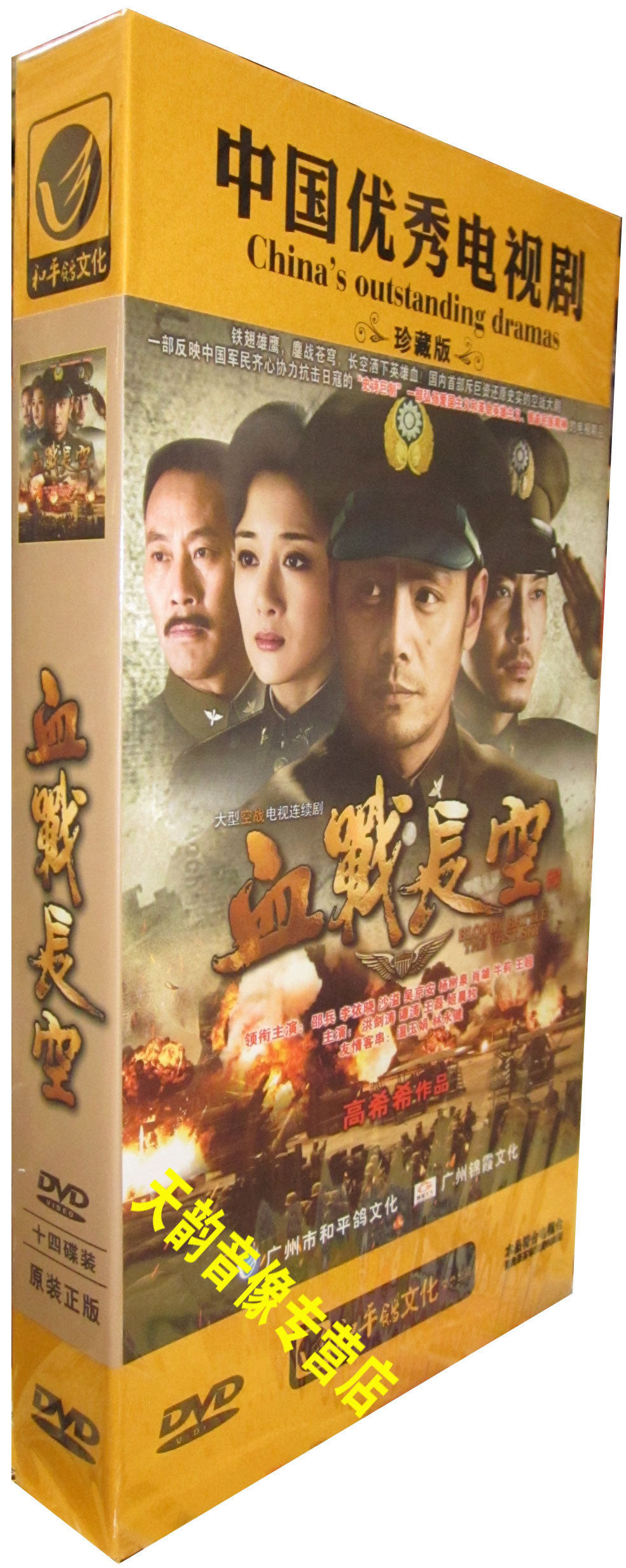 在壮丽的天穹之上书写荣耀