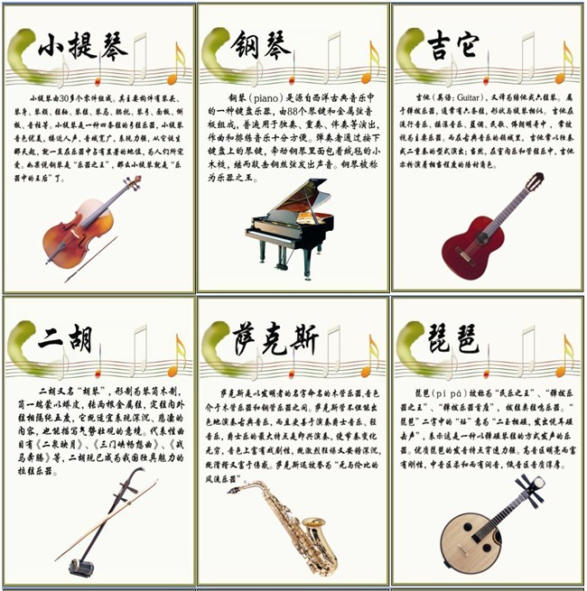 音乐知识西洋民族乐器介绍海报琴房琴行教室挂图定制订做11吉他