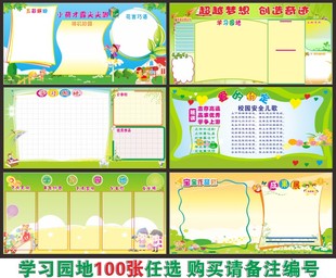 小学校园班级评比栏幼儿园教室布置装饰背景照片墙贴画板报心愿树