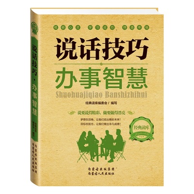 包邮《幽默的力量》读书会 人生哲理故事 青春励志书籍畅销书 小故事