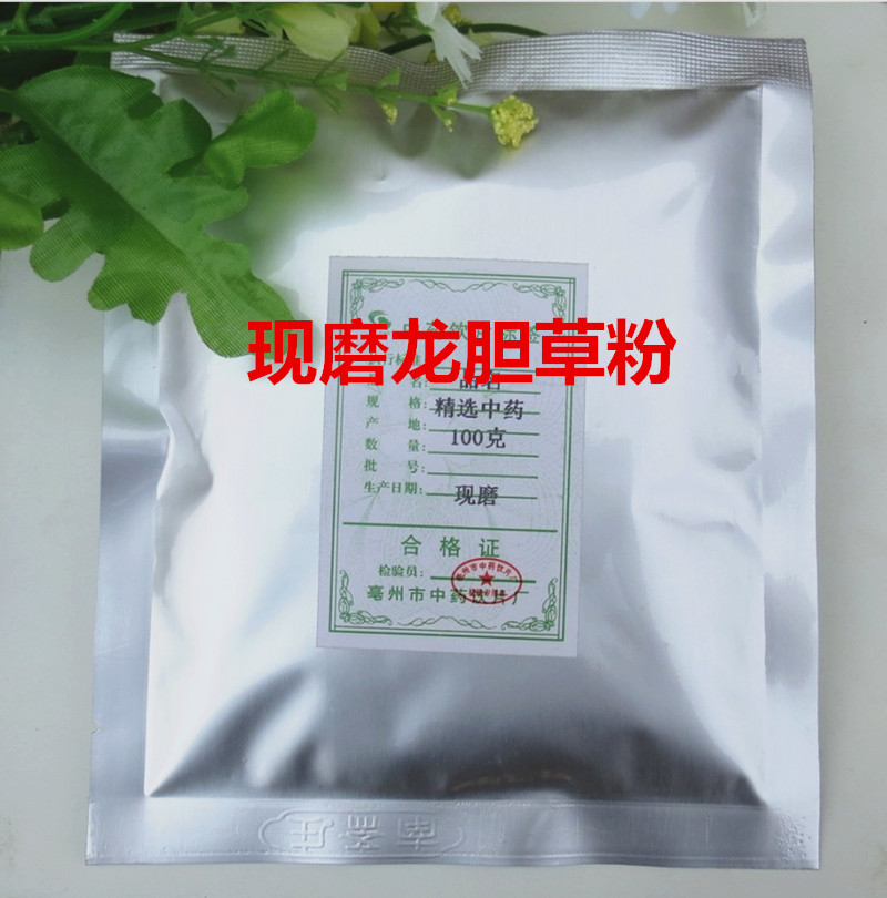 中药材（龙胆草粉）草龙胆粉 现磨龙胆草粉
