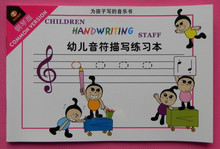 实拍」幼儿音符描写练习本 钢琴版 「正版