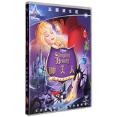 D9含花絮 迪士尼动画光盘碟片 英语 国语 睡美人 DVD 盒装 正版