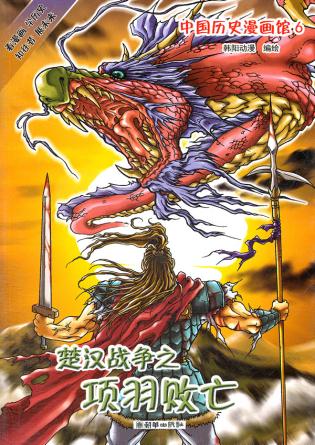 推荐最新楚汉传奇35集百度影音 楚汉传奇暴风