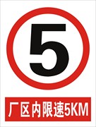 道路交通标志牌 反光交通指示牌 公路禁鸣限速标志牌 直径50cm