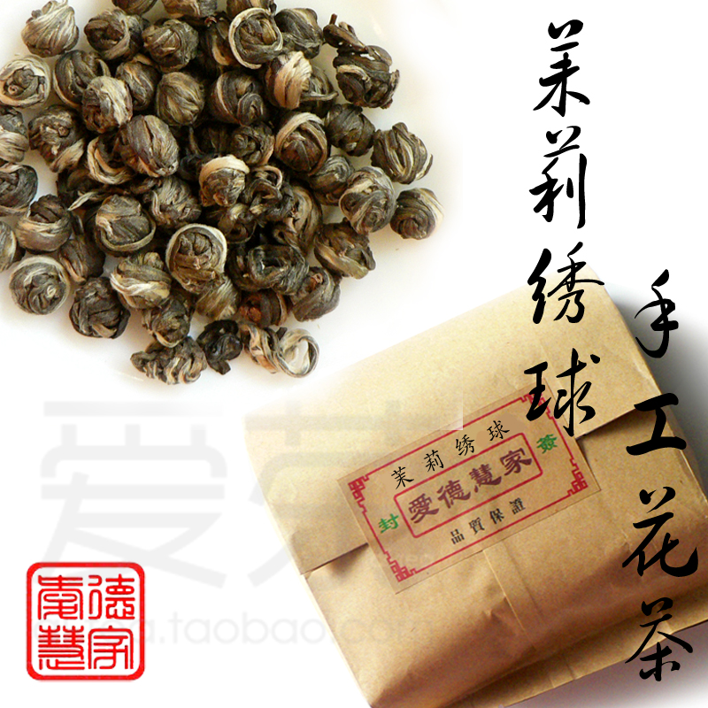 茉莉龙珠茶 2016新茶 茉莉绣球特级 福州茉莉花茶250g浓香型 镜遇