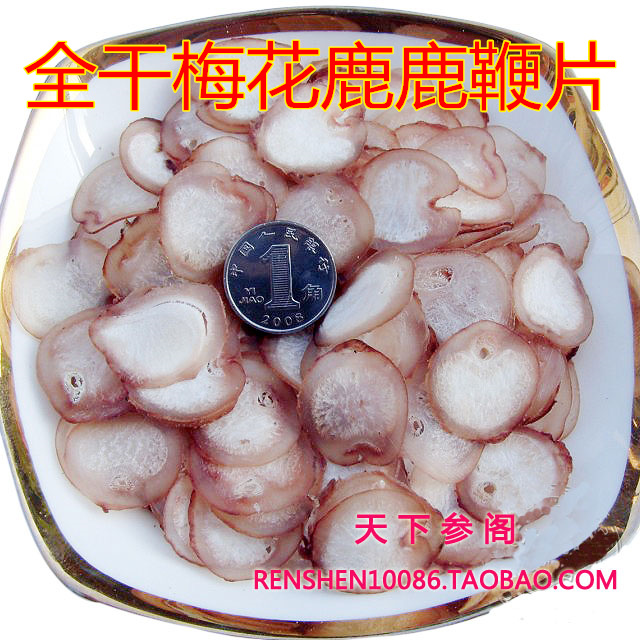 长白山特等鹿鞭片 梅花鹿鞭片 整枝鹿鞭 可搭配 鹿茸片套餐滋补