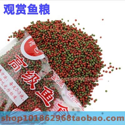 高级金鱼 锦鲤鱼饲料 金鱼食 小金鱼多彩饲料 热