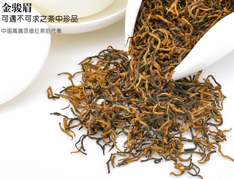 武夷山桐木关红茶好茶花蜜香金骏眉高端茶叶250g金俊梅散装批发价